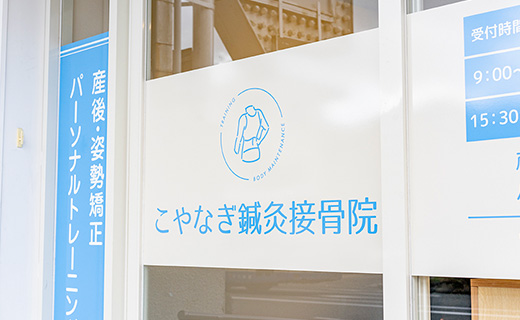 ご来院について