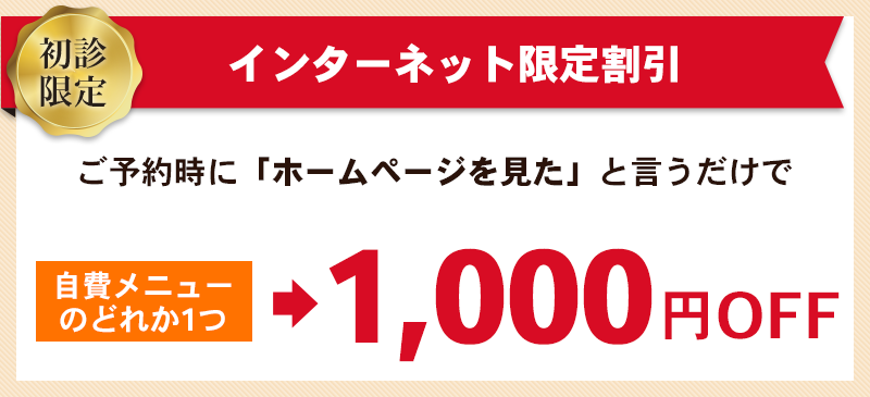 キャンペーン